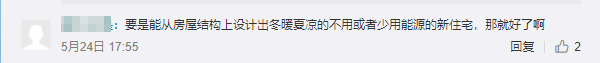 房屋結構.jpg