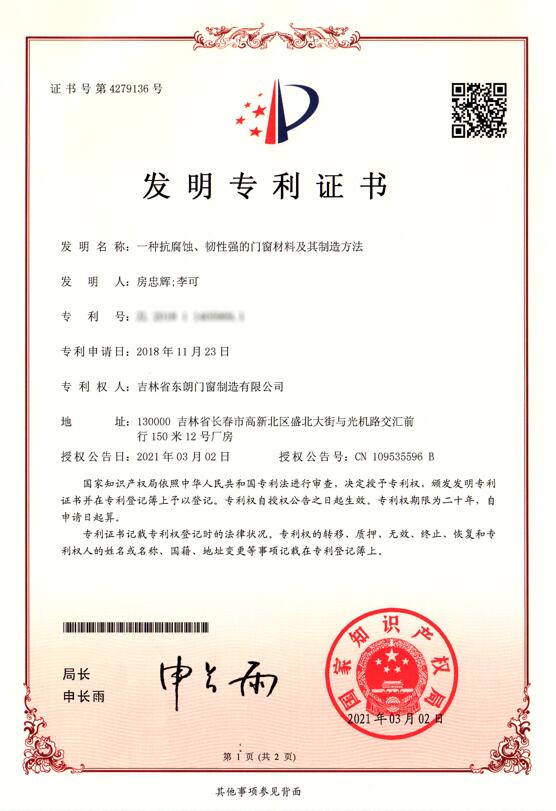 發(fā)明專(zhuān)利小.jpg